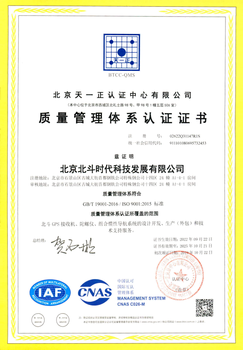 质量管理体系认证ISO9001-2016